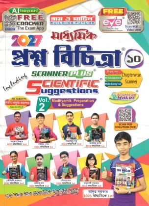 Class 10 Science (Life Sc, Phy Sc, Math) - 2026
